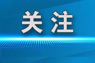 火箭明日客战马刺 惠特摩尔因为右膝扭伤预计缺阵